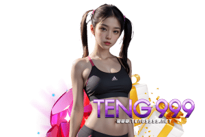 teng เว็บตรง