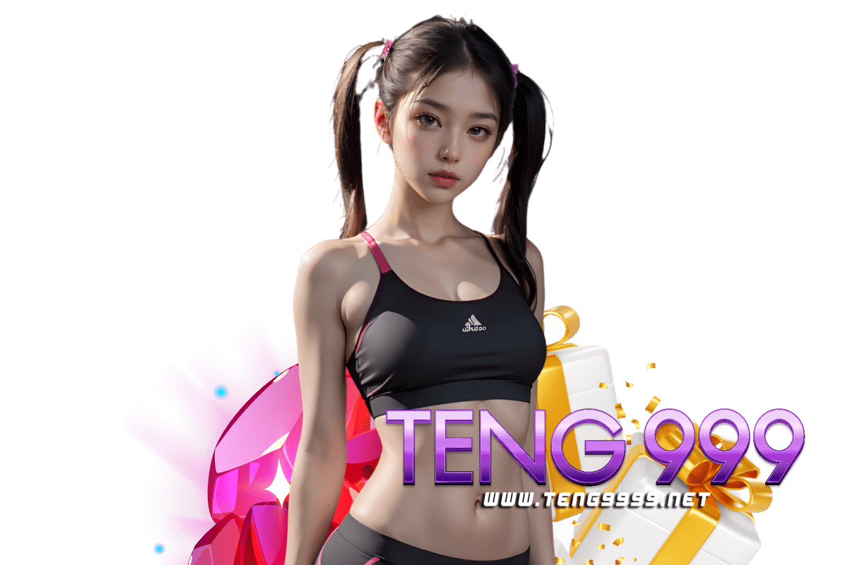 teng เว็บตรง